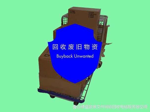 衡水数据销毁服务商:如何安全处理你的数字信息?